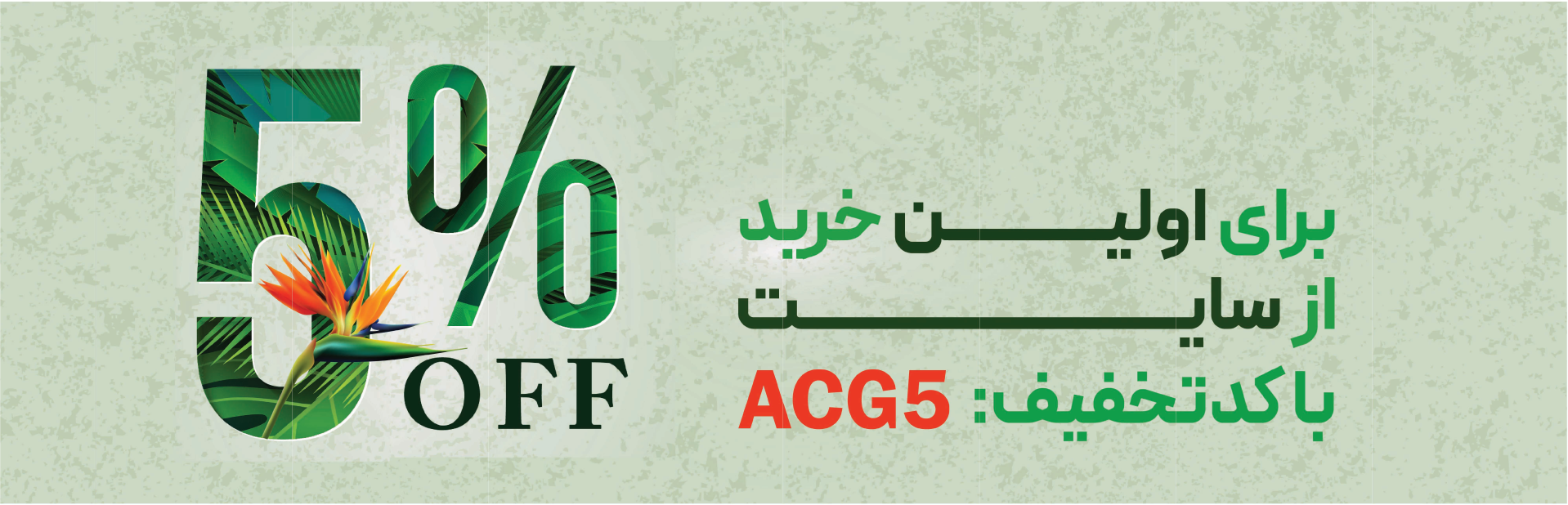 Yalda Night discount